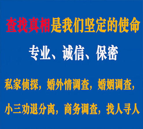 关于荔湾中侦调查事务所